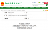 海南省东方CZ8场址海上风电项目获批：为清洁能源发展注入强劲动力