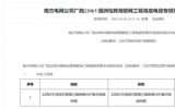 11.3亿！亨通光电：中标多个海内外线缆项目！