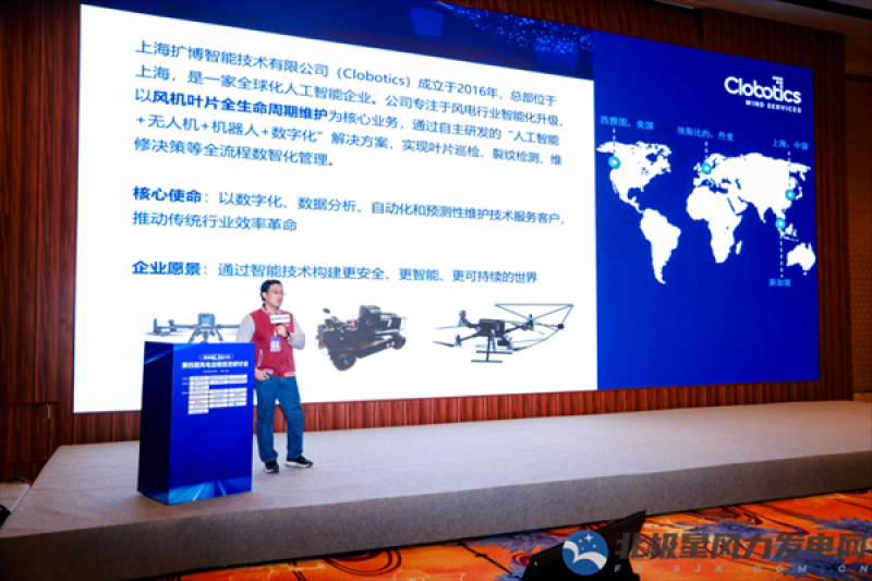 扩博智能受邀分享叶片智能运维新范式