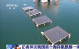 我国首个海洋氢氨醇一体化项目建设完工！