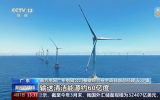 广东阳江三山岛500千伏海上风电柔直输电工程全面开工！