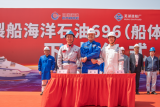 国内首艘大型压裂船“海洋石油696”顺利下水