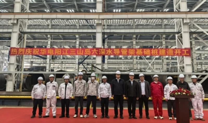 华电阳江三山岛六海上风电场项目渗水导管架基础桩建造开工