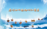惠州油田全面回归自营，开启发展新征程