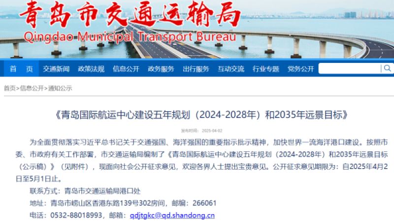 青岛：推进海洋能源智慧运维及海洋多能融合发展