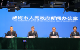 威海市：实施19项具体措施，全力推动海洋经济发展取得新成效