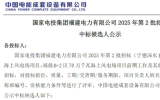 宁德深水B-1区30万千瓦海上风电场项目&福鼎B-2区70万千瓦海上风电场项目招标