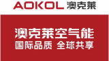 澳克莱空气能——国际品质  全球共享!
