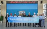 海南自贸港绿色低碳园区考察团调研大唐儋州海上风电项目