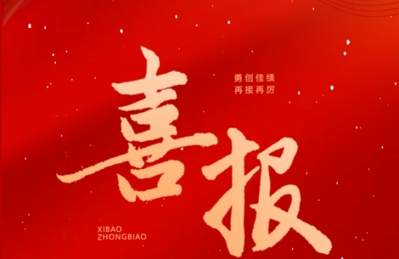 永福股份牵头联合体中标国家电投70万千瓦海上风电咨询项目