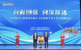 中国海油首席科学家工作室揭牌仪式在京隆重举行