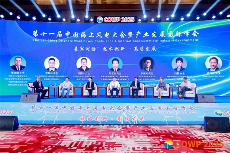 中交三航局海上风电成果亮相第十一届中国海上风电大会暨产业发展国际峰会