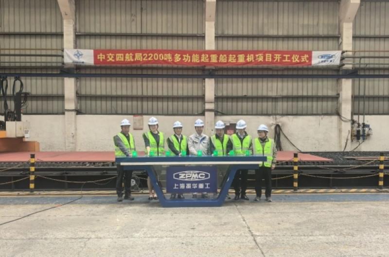 中交四航局2200吨多功能起重船起重机项目顺利开工