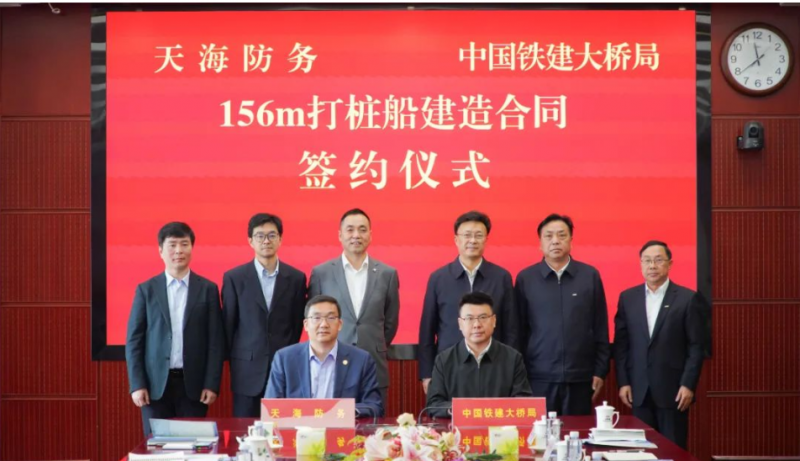 “156米动力定位打桩船”签约建造！