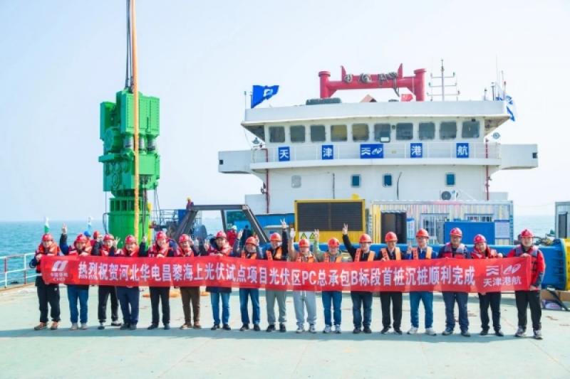 天津港航工程公司承建！河北华电昌黎500MW海上光伏试点项目首桩沉桩顺利完成！