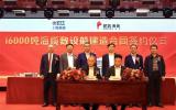 南通象屿海装与上海源威签订16000吨海缆敷设船建造合同
