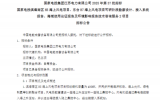 600MW ! 国家电投滨海南区H5海上风电项目&东台H7海上风电项目启动招标