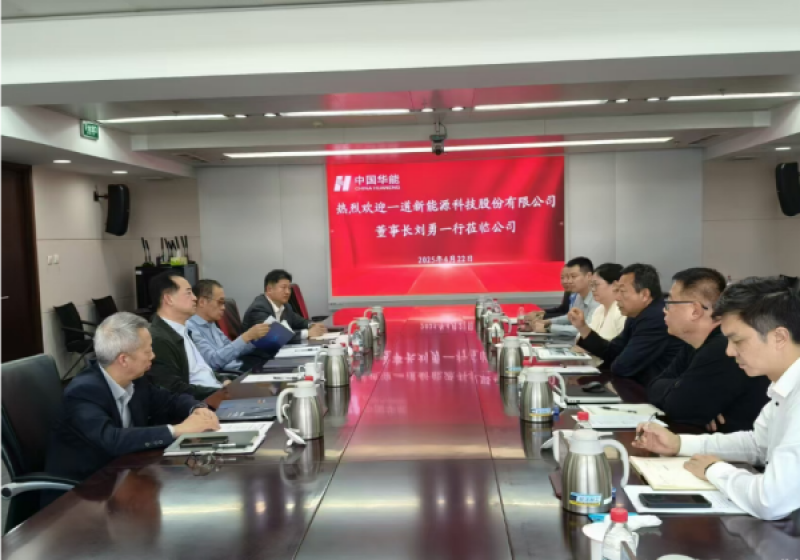 一道新能&华能新能源深入交流柔性支架和海上漂浮光伏的技术细节与应用前景