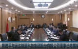 政企会晤！助力大连高水平建设陆海统筹发展的现代海洋城市