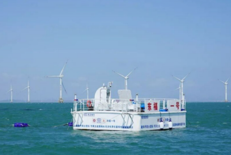 CIHC2025国际氢能大会分论坛——海洋氢能开发技术与应用国际研讨会成功召开