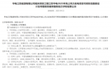 华电江苏1050MW海上风电项目中标公示