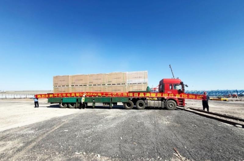 河北首个海上项目开建，晶澳“耀蓝”海上见！