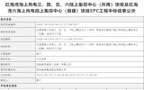 3.78亿元！联合体中标红海湾海上风电相关项目