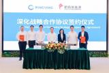 明阳集团与象屿能源发展签署战略合作协议 携手共推新能源产业新发展