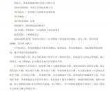 华润阳江三山岛四海上风电项目招标