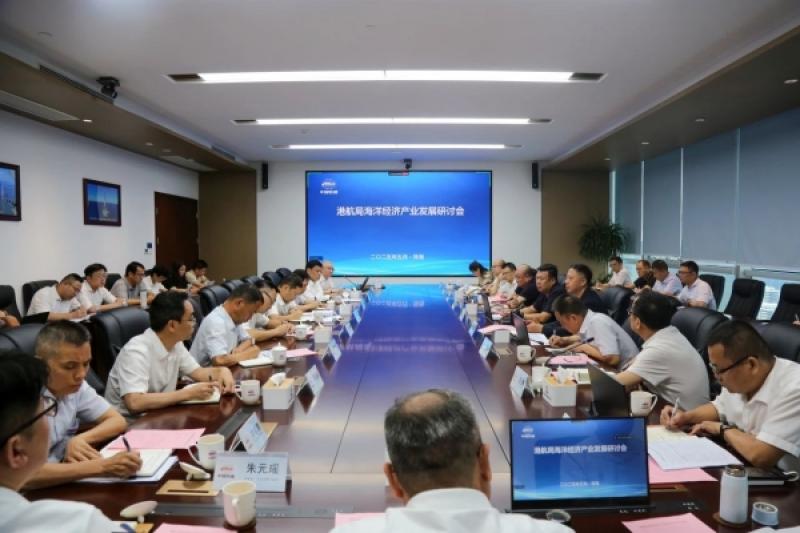 中国铁建港航局海洋经济产业发展研讨会成功召开