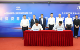 海水淡化与综合利用研究所&昆仑集团共建海洋资源开发与利用工程技术联合实验室签约揭牌
