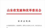 首个“136号文”省级执行文件来了！