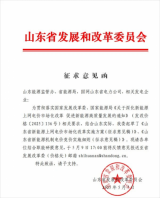 首个“136号文”省级执行文件来了！