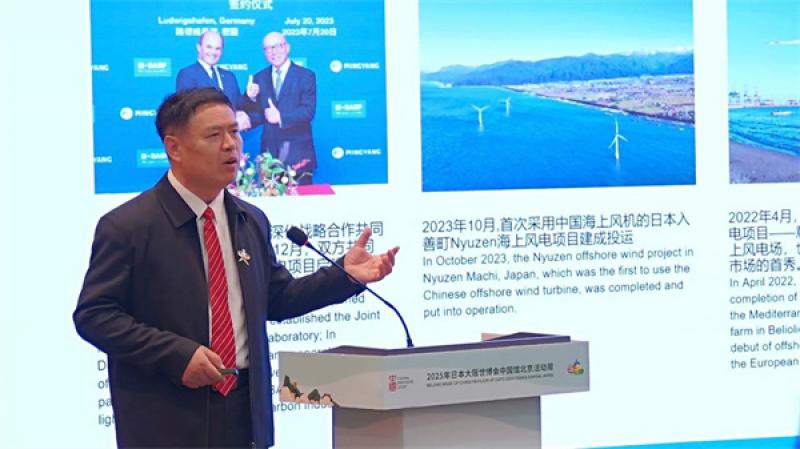 明阳智能亮相大阪世博会：倡导国际深度合作，共筑海上风电未来