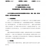 10亿元！大金重工签署欧洲海上风电单桩合同