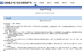 天津港集团发布港航平5改造招标公告