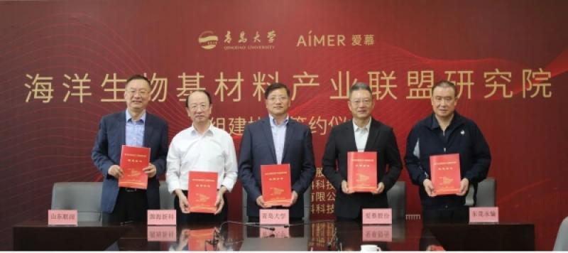 海洋生物基材料产业联盟研究院正式揭牌