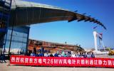 东方电气26MW海上风电叶片静载试验成功 助力碳中和与蓝海经济发展