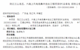 中广核阳江三山岛海上风电项目招标