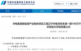 辽宁华电丹东东港一期100万千瓦海上风电项目中标候选人公示