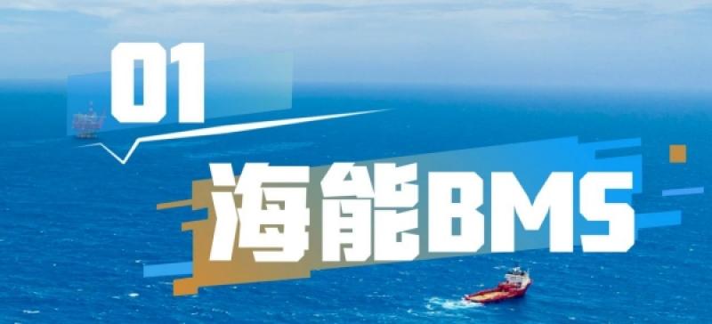 五款产品重磅推出！中国海油：人工智能技术与海洋能源产业链深度融合