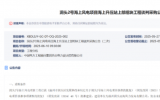 洞头2号海上风电项目启动招标