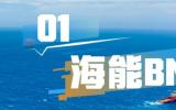 五款产品重磅推出！中国海油：人工智能技术与海洋能源产业链深度融合