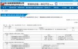 浙能集团深远海风电母港项目中标结果揭晓 中国电建集团牵头联合体中标