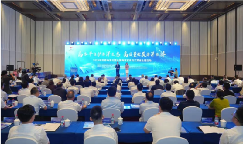 全国首家——“江苏海洋蓝色金融服务平台”正式上线