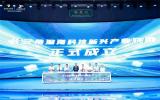 长三角深海科技新兴产业联盟启动 中天科技助力海洋可持续发展