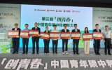 中海油研究总院项目斩获“创青春”碳中和大赛金奖 引领海上油气田绿色低碳发展