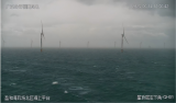 国家电投广东公司徐闻风电成功应对台风“蝴蝶”实现安全“双零”目标