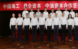 中国海工携手两大资本巨头开启产投融协同发展新征程