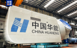 全球最大17兆瓦直驱型漂浮式海上风电机组成功下线